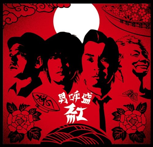 活動休止前・初期の怒髪天（1984-1996） – 作品紹介・活動再開
